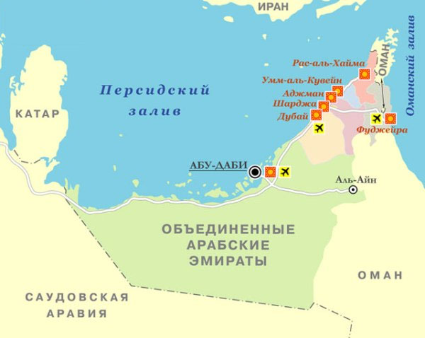 Объединённые Арабские Эмираты (Аль-Имарат аль-Арабийя аль-Муттахида) Объединённые Арабские Эмираты (Аль-Имарат аль-Арабийя аль-Муттахида)