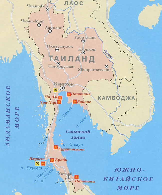 Королевство Тайланд Королевство Тайланд