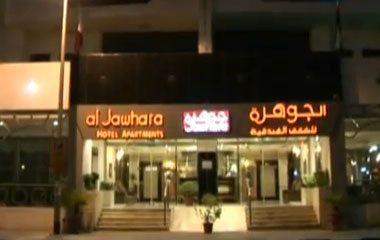 Отель Al Jawhara Hotel Apartments