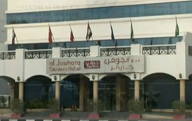 Отель Al Jawhara Gardens 4*