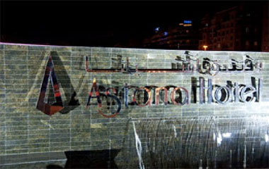 Отель Asiana 5*