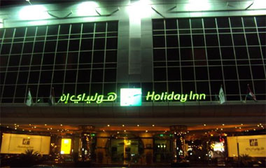 Отель Holiday Inn Bur Dubai - Embassy District 4*