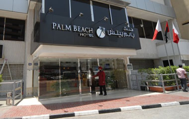 Отель Palm Beach Hotel 3*