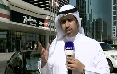 Отель Radisson Royal Hotel Dubai 5*