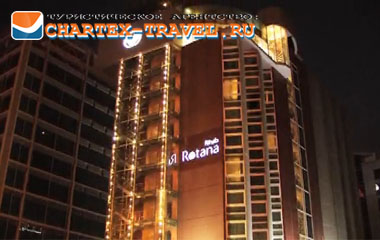 Отель Rihab Rotana 4*