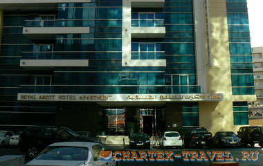 Отель Royal Ascot Hotel Apartment 4*