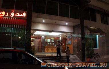 Отель Royalton Hotel 2*