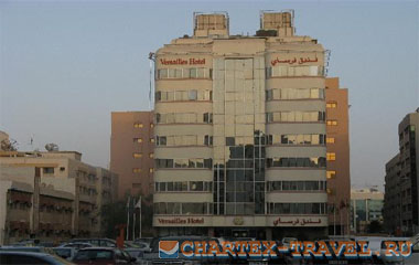 Отель Versailles Hotel Dubai 3*